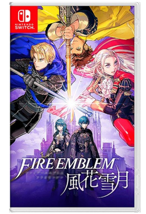 NS 火焰纹章 风花雪月