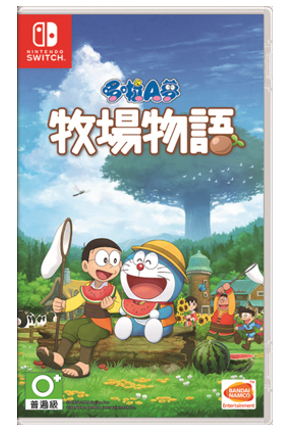 NS 哆啦A梦 大雄的牧场物语