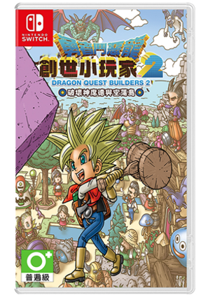 NS 勇者斗恶龙 创世小玩家2