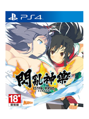 PS4 闪乱神乐ev 少女们的选择 