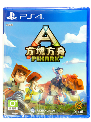PS4 方块方舟 生存 pixark 