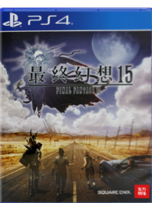 PS4 最终幻想15 ff15 