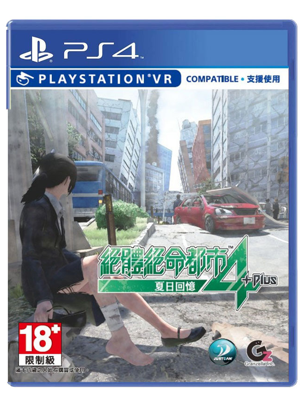 PS4 绝体绝命都市4 PLUS支持VR