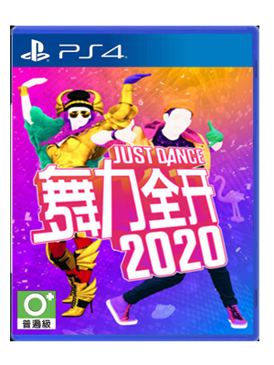 PS4 舞力全开2020 