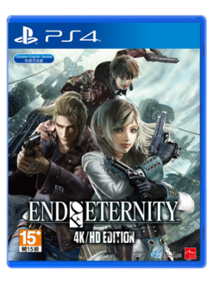 PS4 永恒终焉 永恒的尽头 