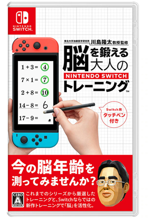 NS 大人的脑力锻炼 中文