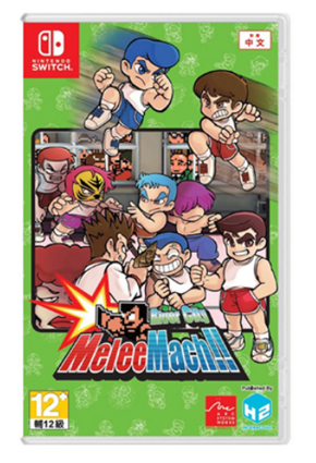 NS 热血街头大乱斗进行曲 国夫君Mach