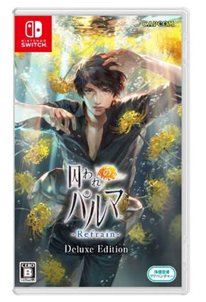 NS 被囚禁的掌心 Refrain