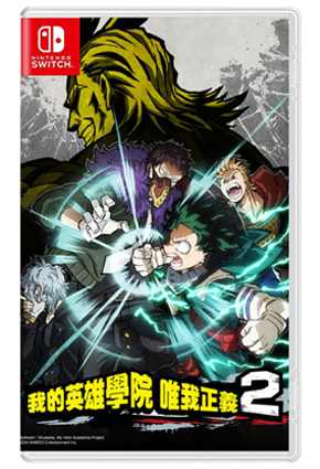 NS 我的英雄学院2