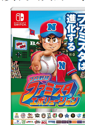NS 职业棒球 家庭竞技场 进化