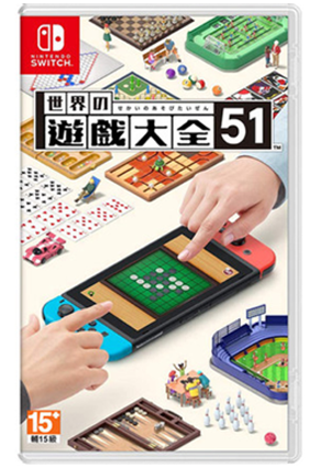 NS 世界游戏大全51 合集