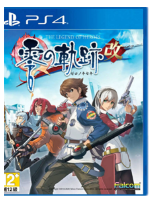 PS4 英雄传说 零之轨迹：改 