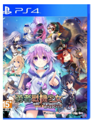 PS4 海王星勇者战机少女 刮目相看RPG宣言 