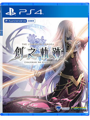 PS4 英雄传说 创之轨迹 