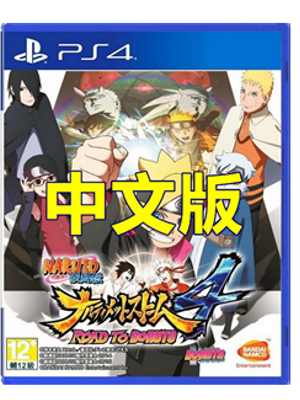 PS4 火影究极风暴4 博人传