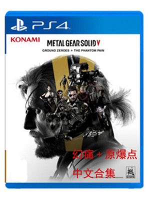 PS4 合金装备5幻痛 年度版