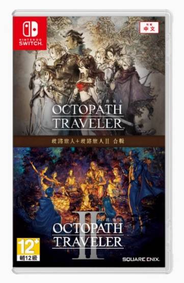 NS 八方旅人1+2合集