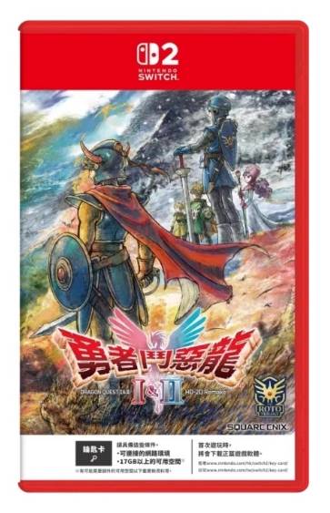 NS2 勇者斗恶龙 1&2（钥匙卡）