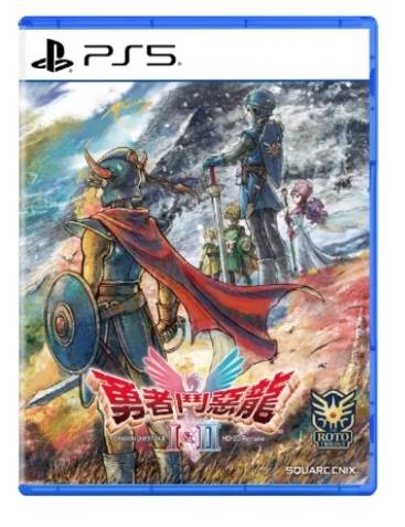PS5 勇者斗恶龙 1&2