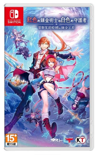 NS 蕾斯莱莉娅娜的炼金工房