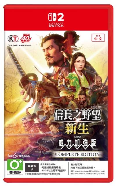 NS2 信长之野望 新生（钥匙卡）