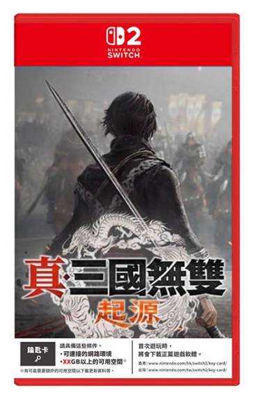 NS2 真三国无双 起源（钥匙卡）