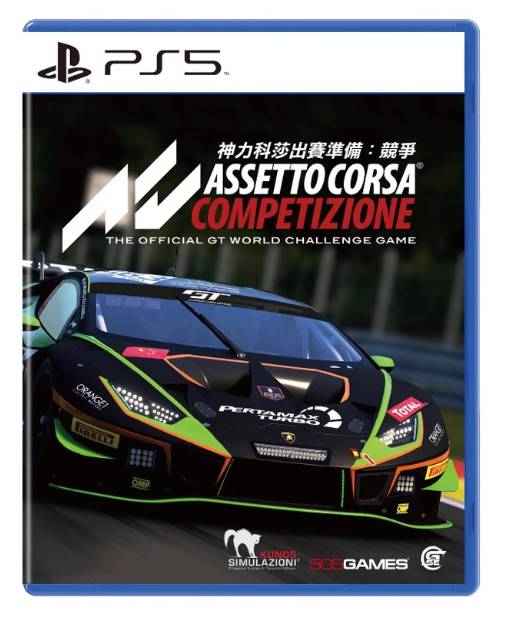 PS5 神力科莎 出赛准备