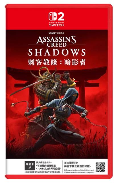 NS2 刺客信条影 暗影者（钥匙卡）