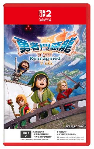 NS2 勇者斗恶龙7（钥匙卡）