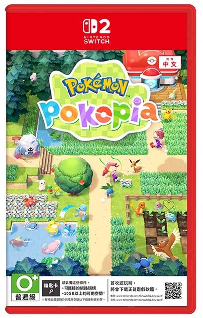 NS2 宝可梦 Pokopia（钥匙卡）