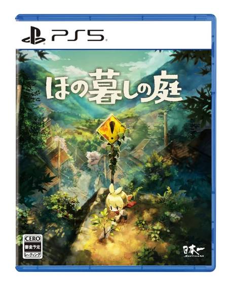 PS5 悠然生活之庭 静谧田园
