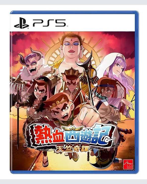 PS5 热血西游记